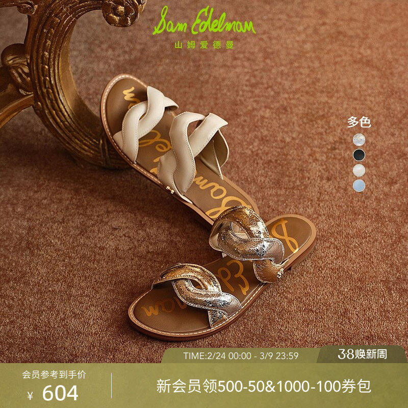 SAM EDELMAN山姆爱德曼夏平底金银色一字交叉外穿凉拖鞋女HELLEN