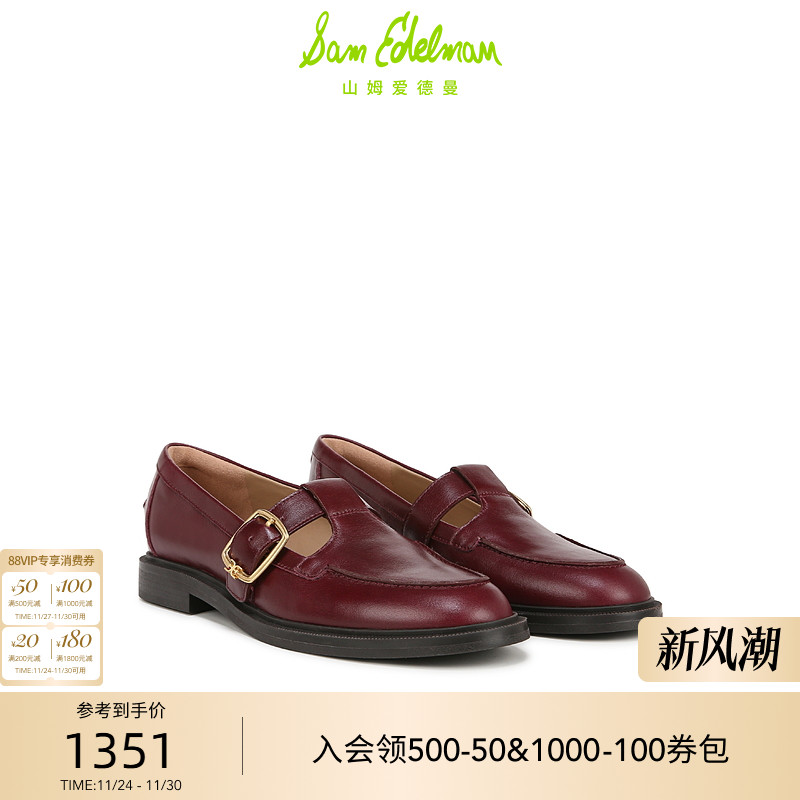 玛丽珍乐福鞋女SAMEDELMAN