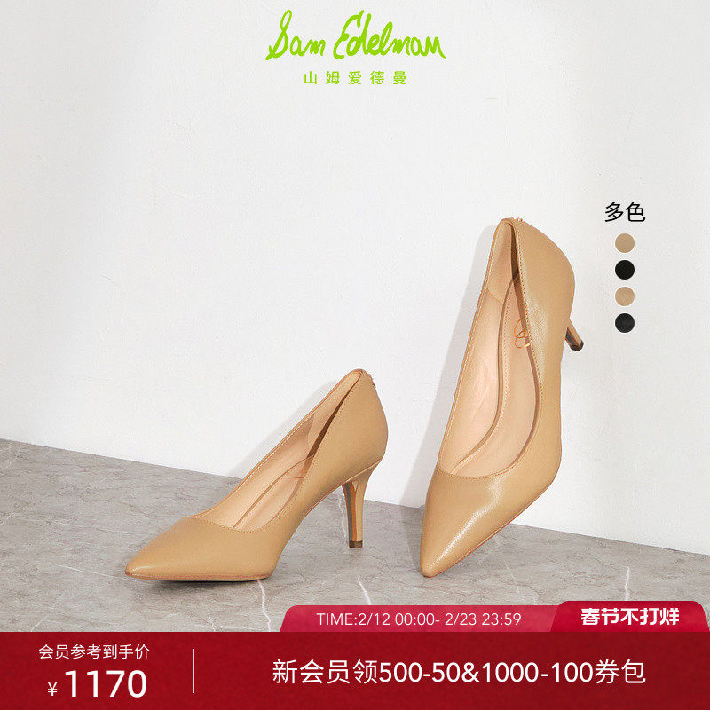 明星同款SAM EDELMAN山姆爱德曼春浅口尖头细高跟婚鞋女J