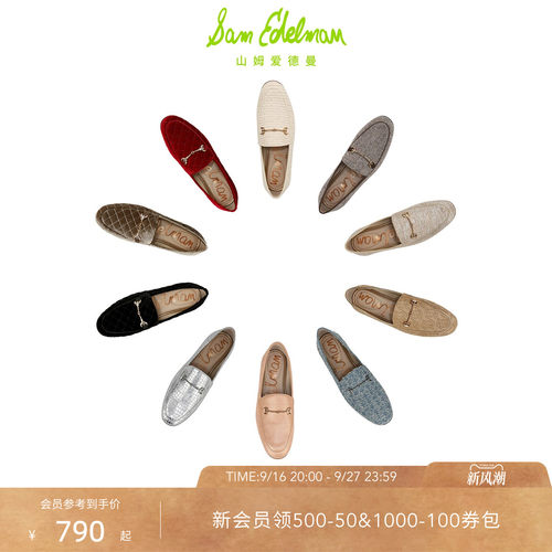 Sam Edelman 2026年秋冬新品上市！！！