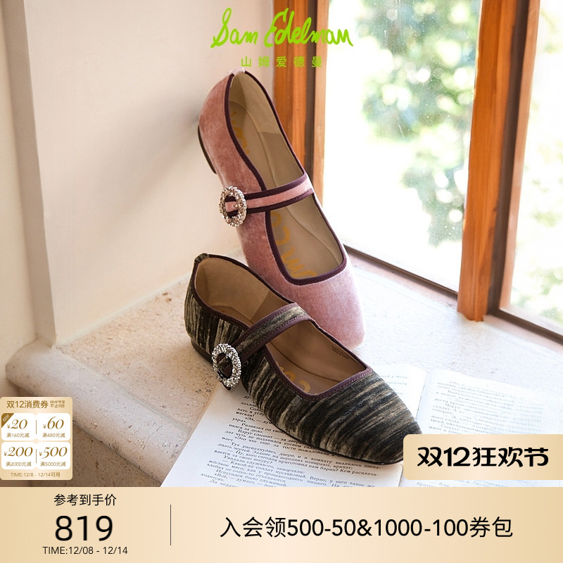 虞书欣同款SAM EDELMAN山姆爱德曼秋复古千金玛丽珍MICHAELAGLOW