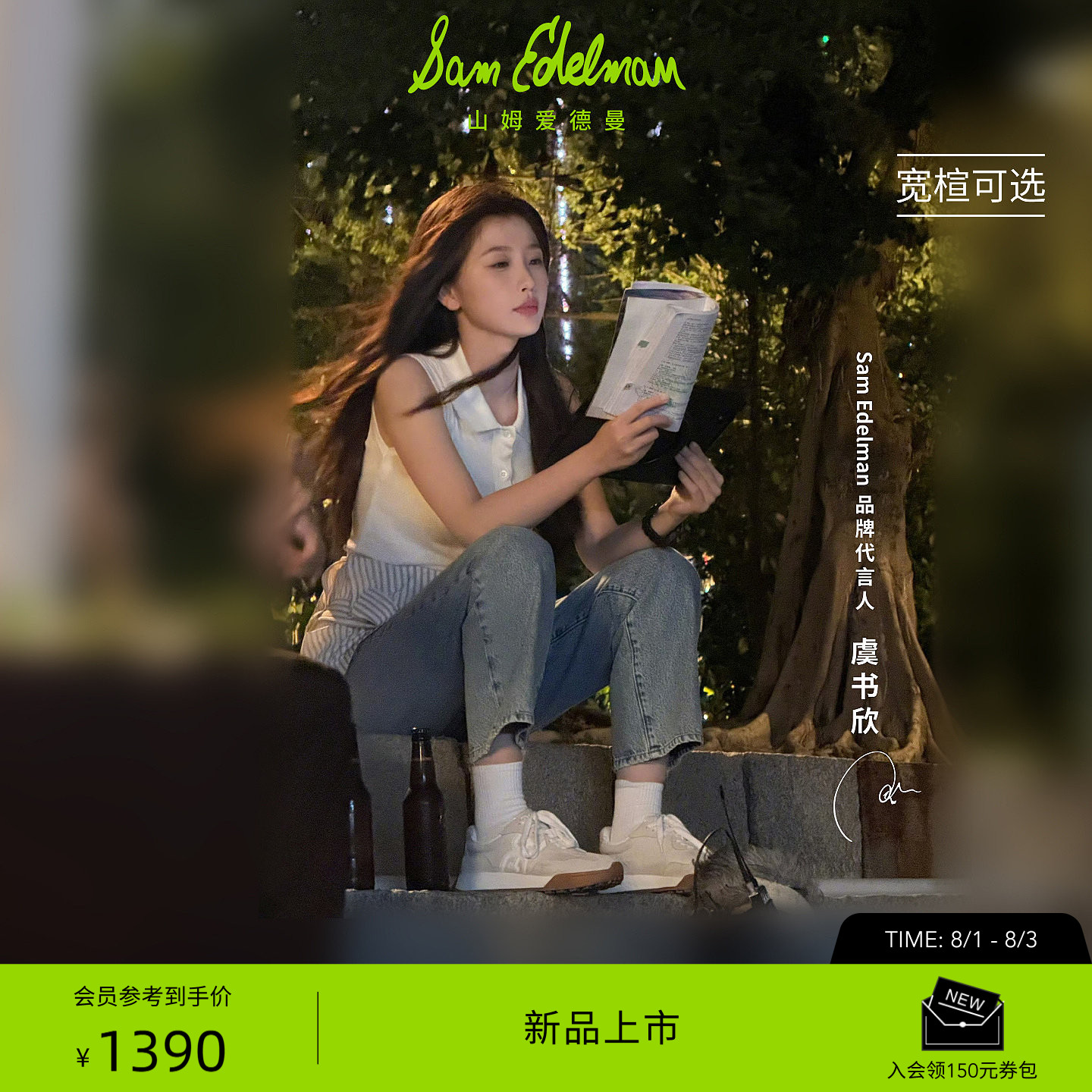 灿如繁星虞书欣同款SAM EDELMAN山姆爱德曼时尚厚底阿甘鞋LANGLEY - 实物图