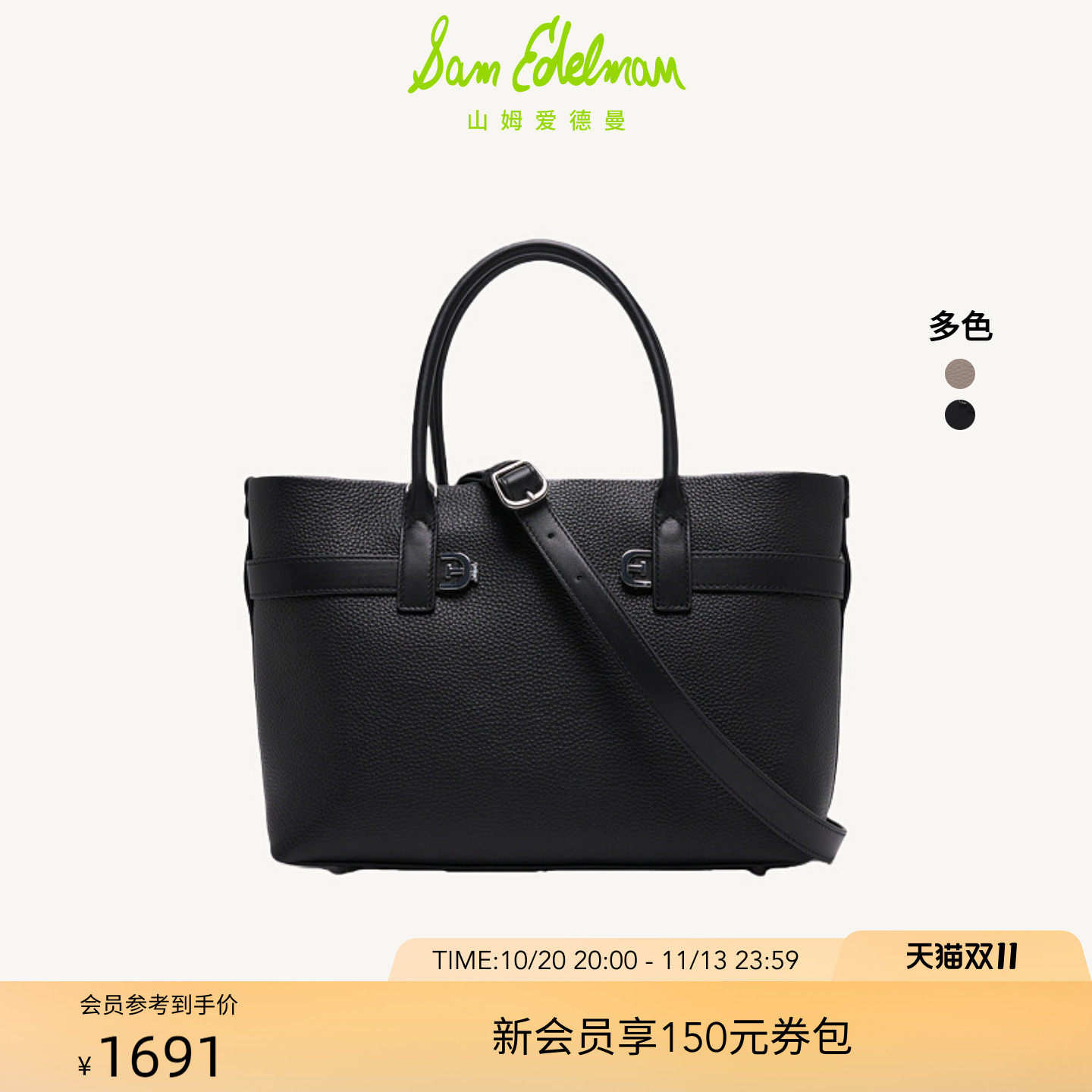 SAM EDELMAN山姆爱德曼26新单肩斜挎上班大容量女公文包ESTRELLA