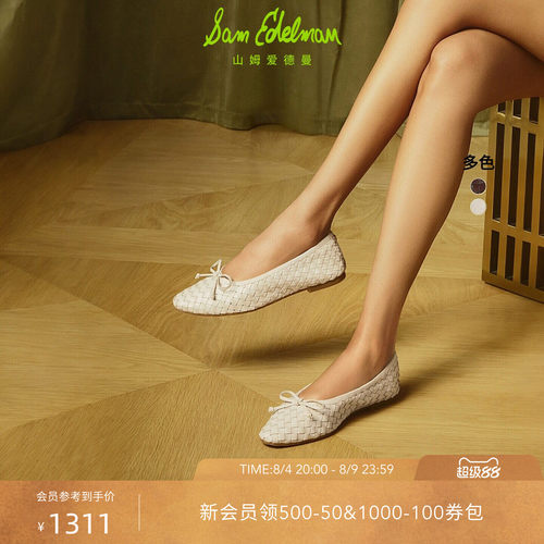 Sam Edelman 2026年秋冬新品上市！！！