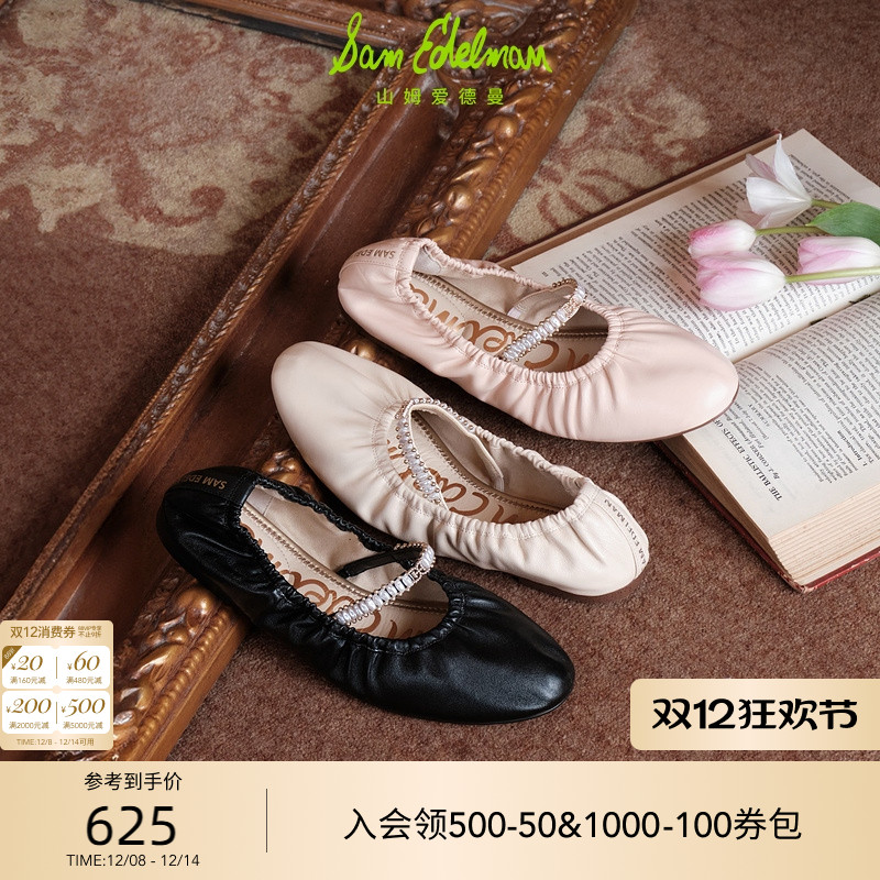 SAM EDELMAN山姆爱德曼2025秋珍珠玛丽珍浅口芭蕾单鞋女FREEDA