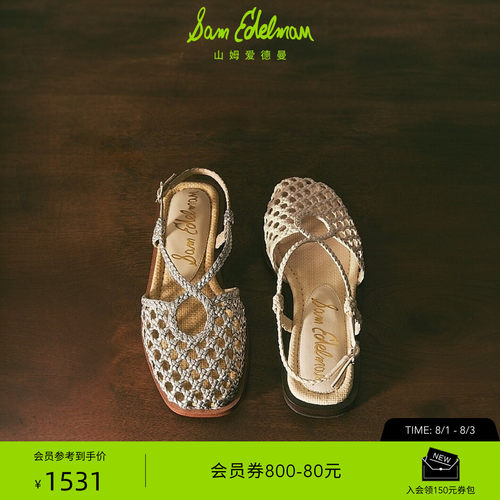 Sam Edelman 2026年早秋新品上市！！！