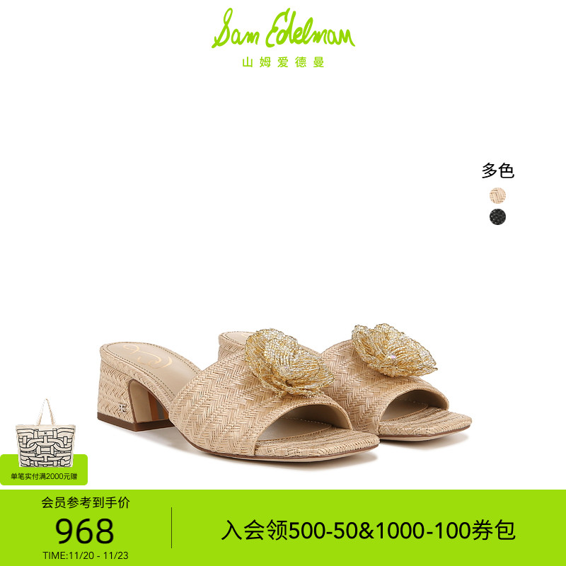 SAMEDELMAN春夏一字带粗跟拖鞋