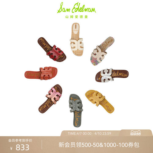 Sam Edelman 2026年春夏新品上市！！！