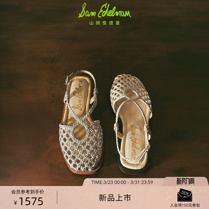 SAM EDELMAN山姆爱德曼春26新编织镂空透气绑带凉鞋平底