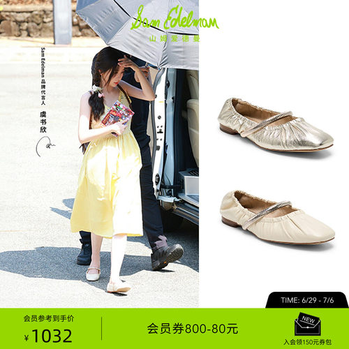Sam Edelman 2026年早秋新品上市！！！