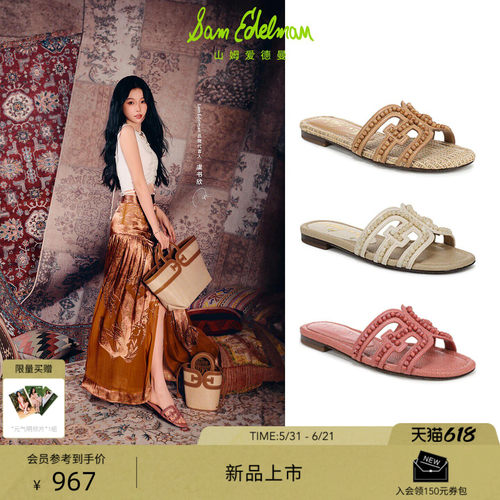Sam Edelman 2026年早秋新品上市！！！