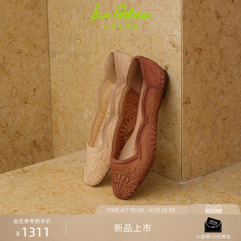 SAM EDELMAN山姆爱德曼春2026新款刺绣网纱浅口单鞋女MICKIE MESH