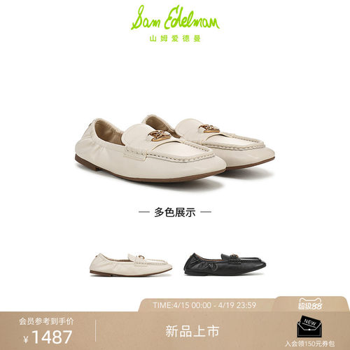 Sam Edelman 2026年春夏新品上市！！！