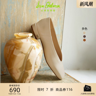 EDELMAN山姆愛德曼2025秋方頭一腳蹬平底鞋 女KASEY SAM 明星同款