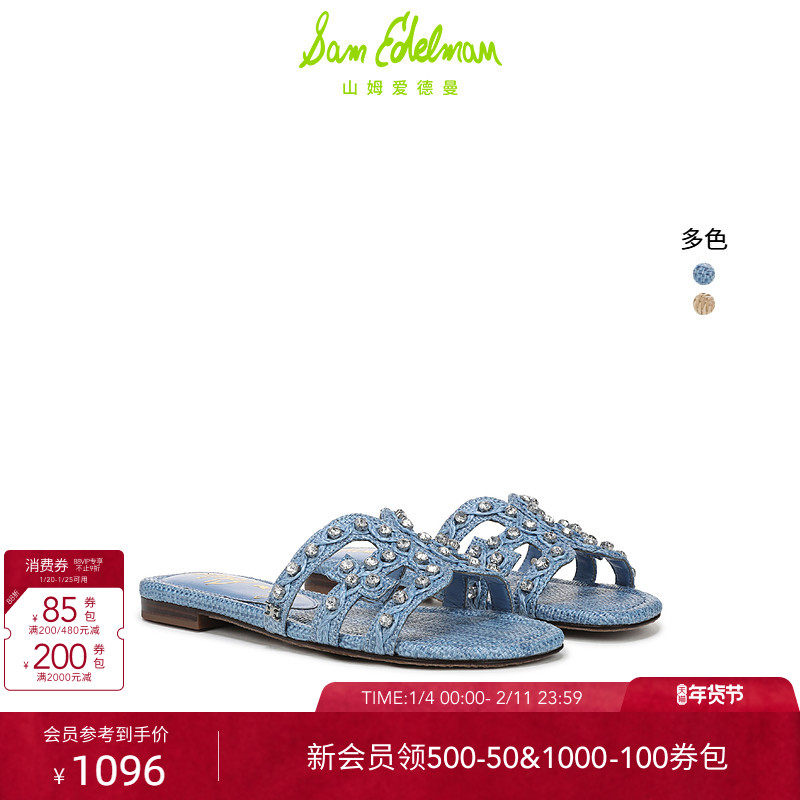 虞书欣同款SAM EDELMAN山姆爱德曼水钻一字凉拖鞋BAY JEWEL,女鞋,一字拖,淘宝优惠券,粉丝福利购,淘宝优惠卷