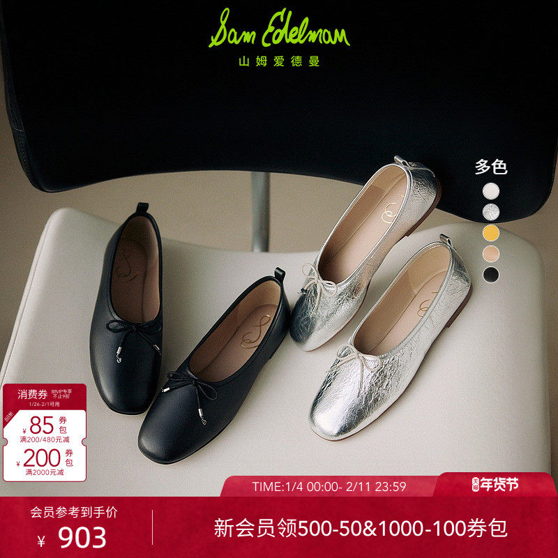 SAM EDELMAN山姆爱德曼春新款奶奶鞋蝴蝶结芭蕾平底单鞋女ARI,女鞋,时尚芭蕾鞋,淘宝优惠券,粉丝福利购,淘宝优惠卷