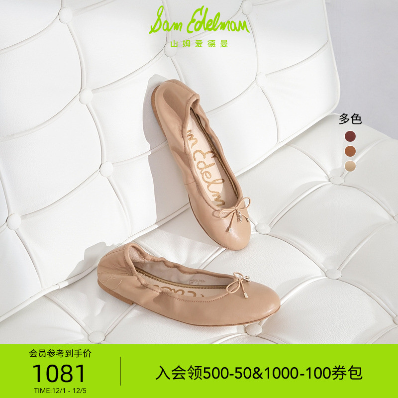 SAMEDELMAN金小妹同款芭蕾舞鞋