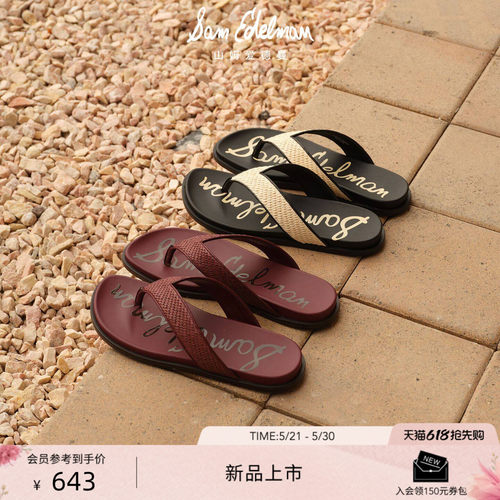 Sam Edelman 2026年夏季新品上市！！！