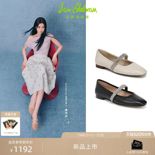 Sam Edelman 2026年夏季新品上市！！！
