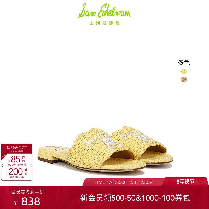 SAM EDELMAN山姆爱德曼夏款平跟低跟编织亚麻沙滩拖鞋女EVETTE,女鞋,一字拖,淘宝优惠券,粉丝福利购,淘宝优惠卷
