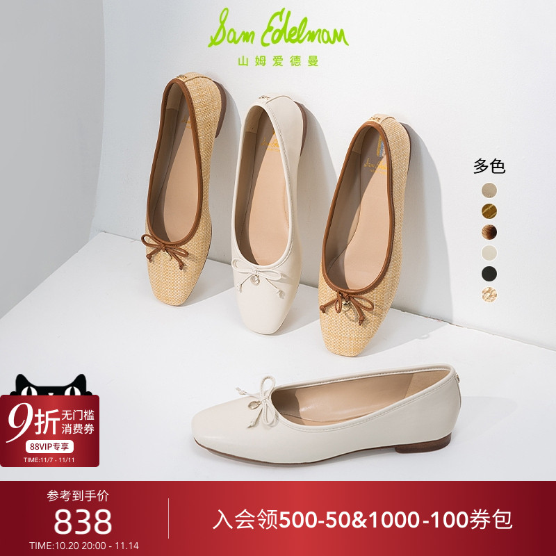SAMEDELMAN春季新款芭蕾舞鞋