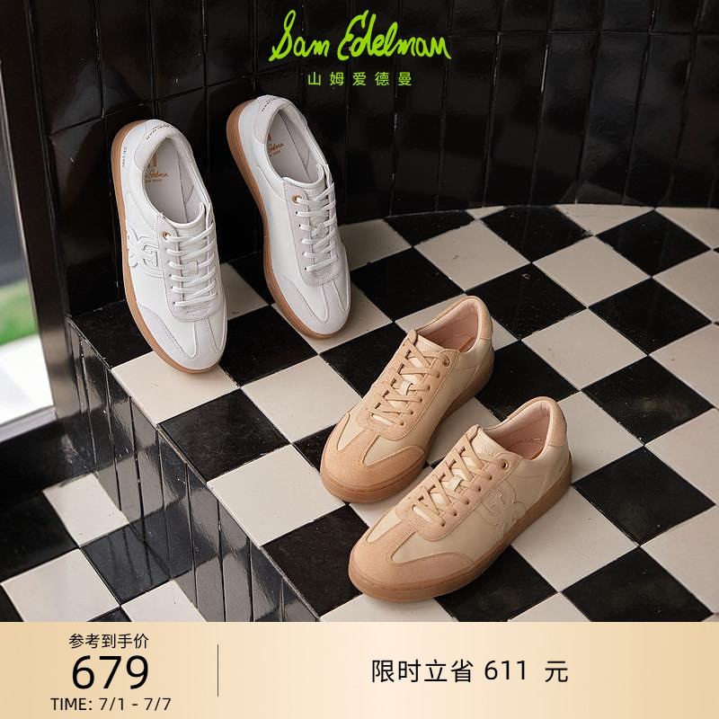 SAMEDELMAN明星同款复古德训鞋