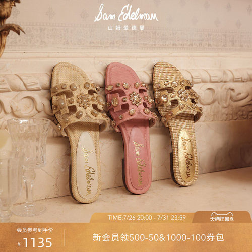 Sam Edelman 2026年早秋新品上市！！！