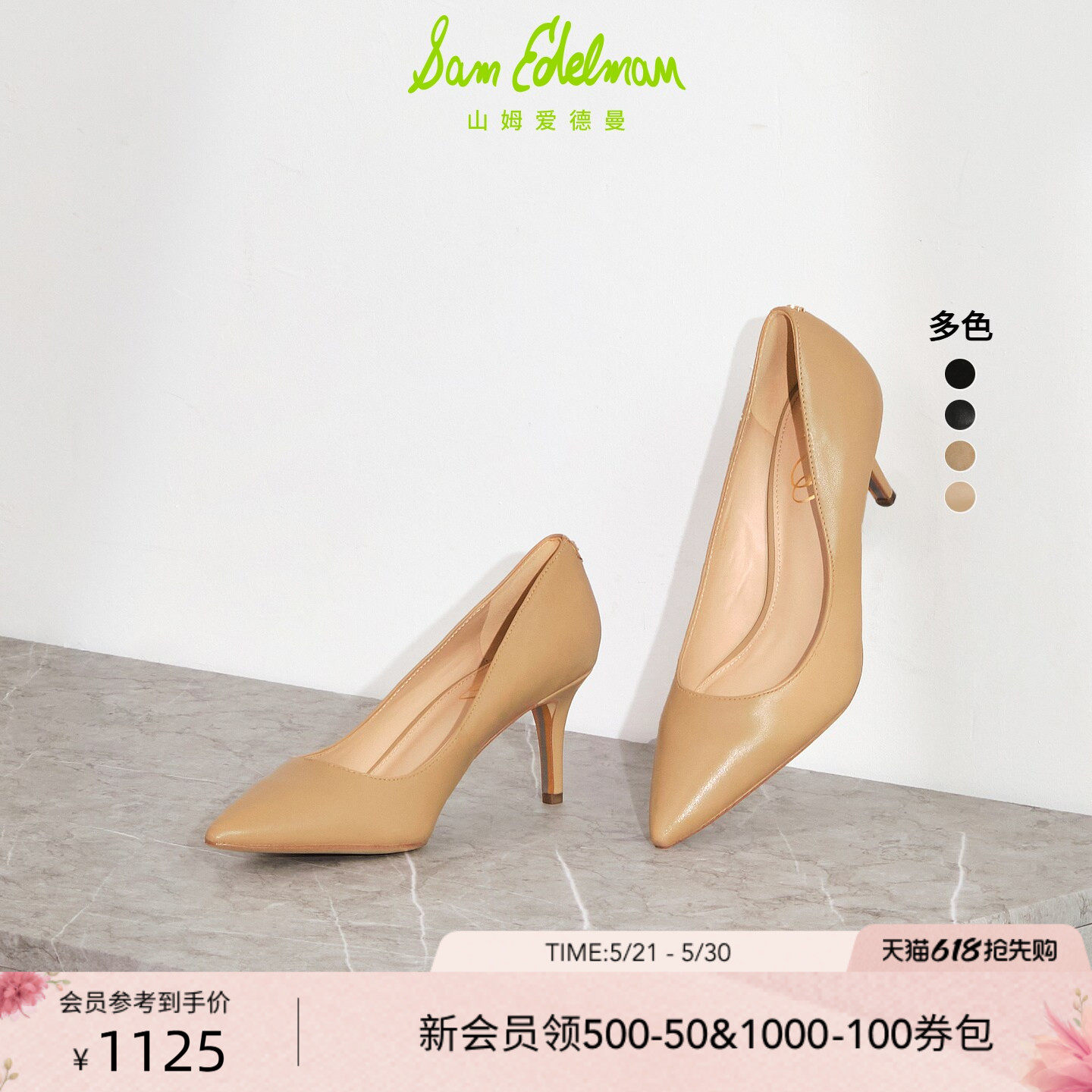 明星同款SAM EDELMAN山姆爱德曼夏浅口尖头细高跟婚鞋女J