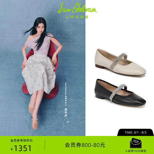Sam Edelman 2026年早秋新品上市！！！