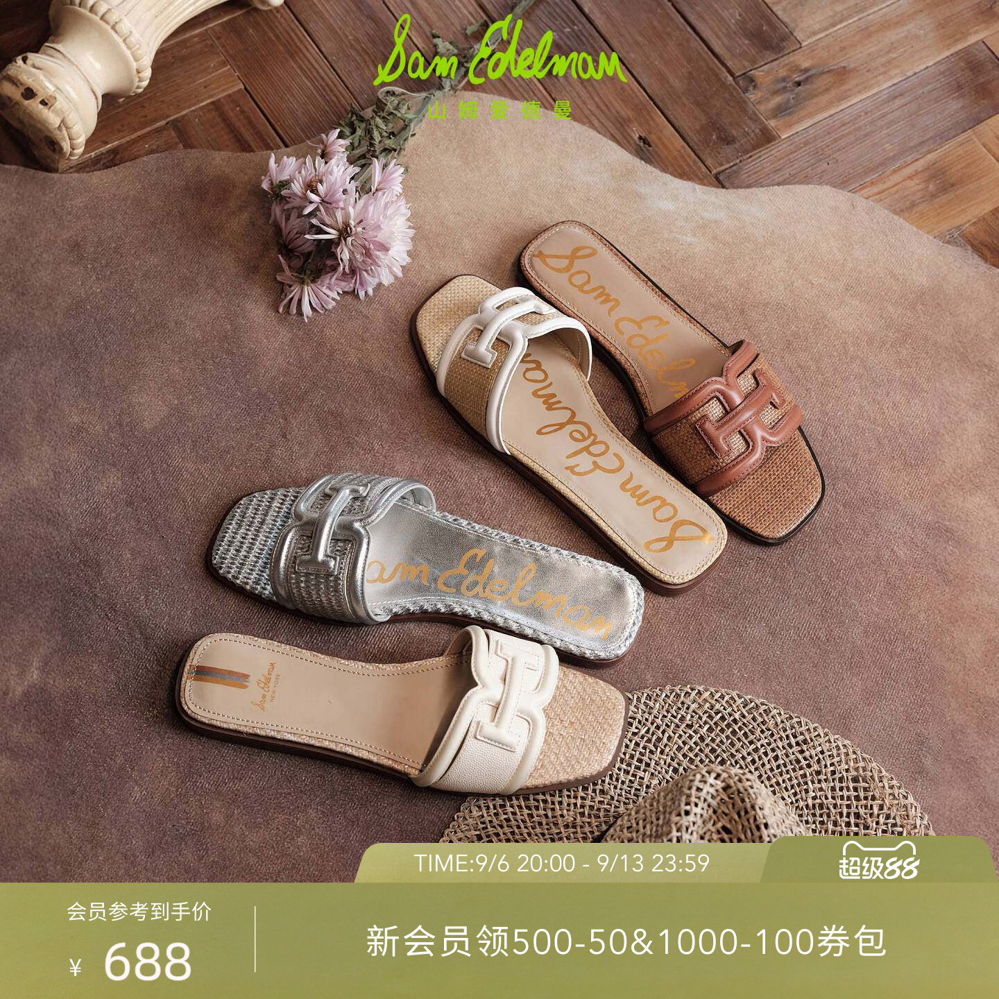 朱珠同款SAM EDELMAN山姆爱德曼夏平底度假外穿一字凉拖鞋女IRINA										