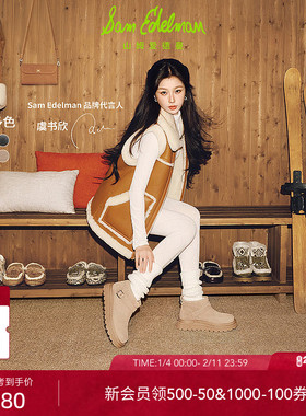 虞书欣同款SAM EDELMAN山姆爱德曼新冬加毛绒厚底墩墩雪地靴ORIA