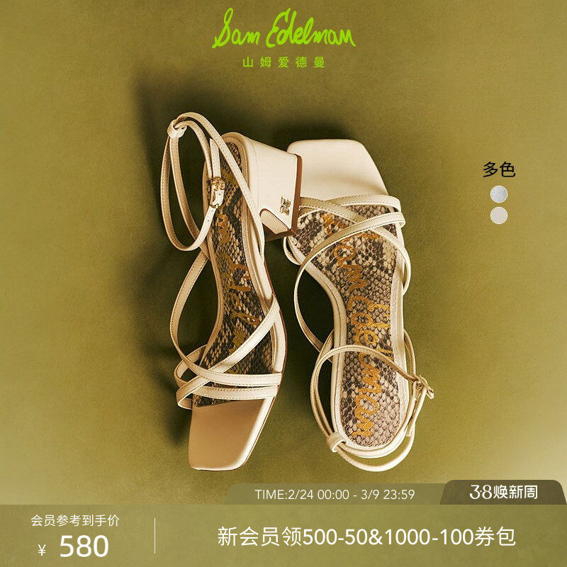 SAM EDELMAN山姆爱德曼夏季款方头粗跟绑带时装凉鞋WHI