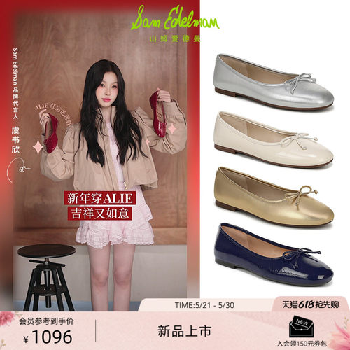 Sam Edelman 2026年夏季新品上市！！！