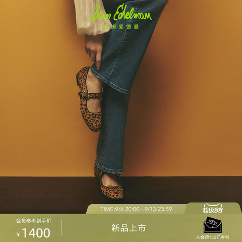 Sam Edelman 2026年秋冬新品上市！！！