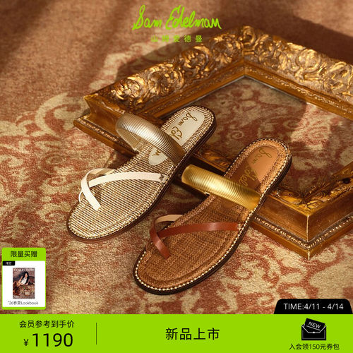 Sam Edelman 2026年春夏新品上市！！！