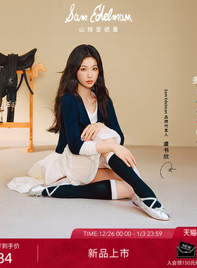 虞书欣同款SAM EDELMAN山姆爱德曼26春芭蕾玛丽珍单鞋CIRCUS ZURI