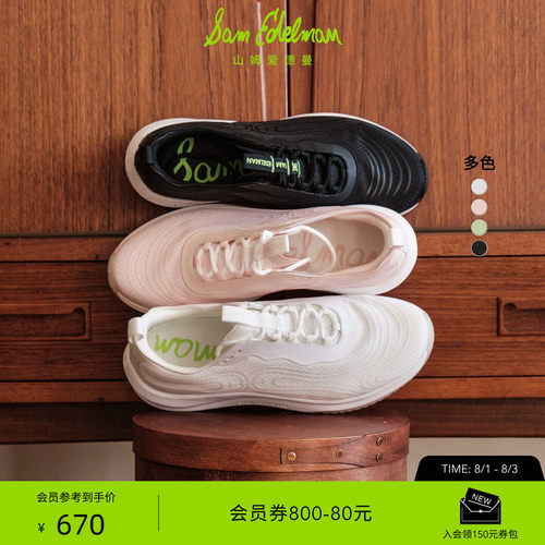 Sam Edelman 2026年早秋新品上市！！！