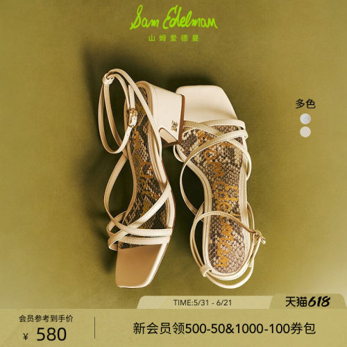 Sam Edelman 2026年夏季新品上市！！！