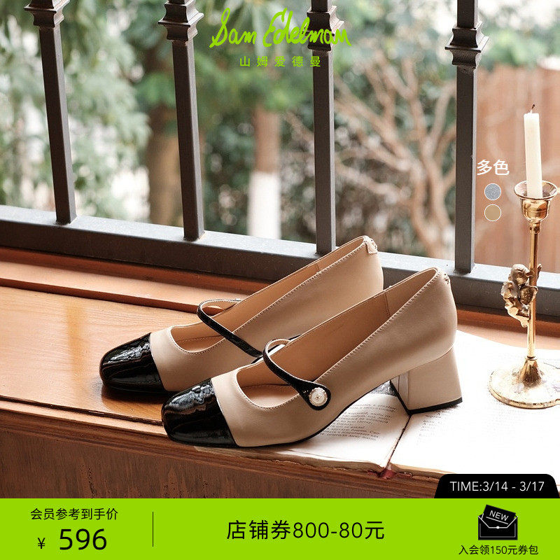 SAM EDELMAN山姆爱德曼春温柔方头银小香风玛丽珍粗跟鞋女KALIYAH