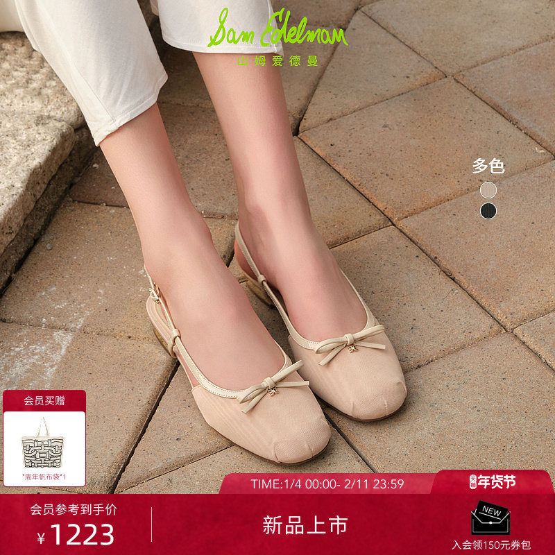 SAM EDELMAN山姆爱德曼26春新包头后空细带蝴蝶结芭蕾舞