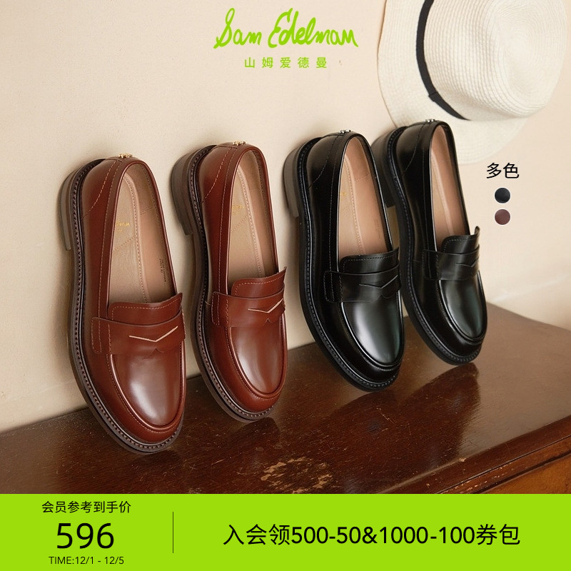 SAMEDELMAN春季款一脚蹬乐福鞋