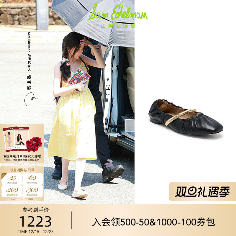 Sam Edelman 2026年春夏新品上市！！！