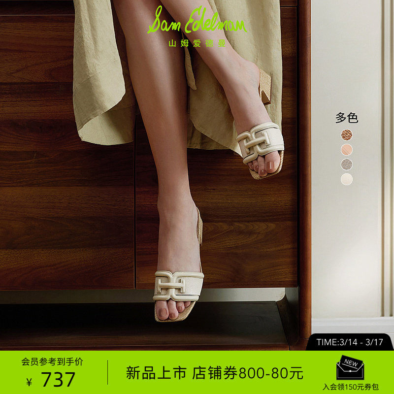 博主同款SAM EDELMAN山姆爱德曼26春夏粗跟外穿一字拖凉