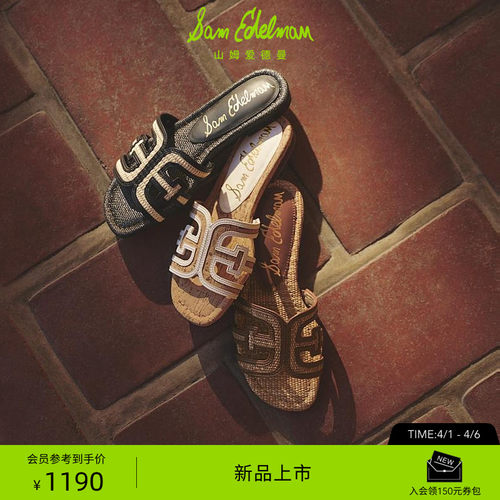 Sam Edelman 2026年春夏新品上市！！！