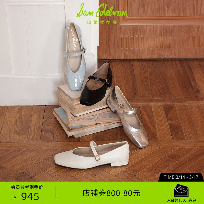SAM EDELMAN山姆爱德曼春方头尖口玛丽珍鞋芭蕾单鞋女KENNY