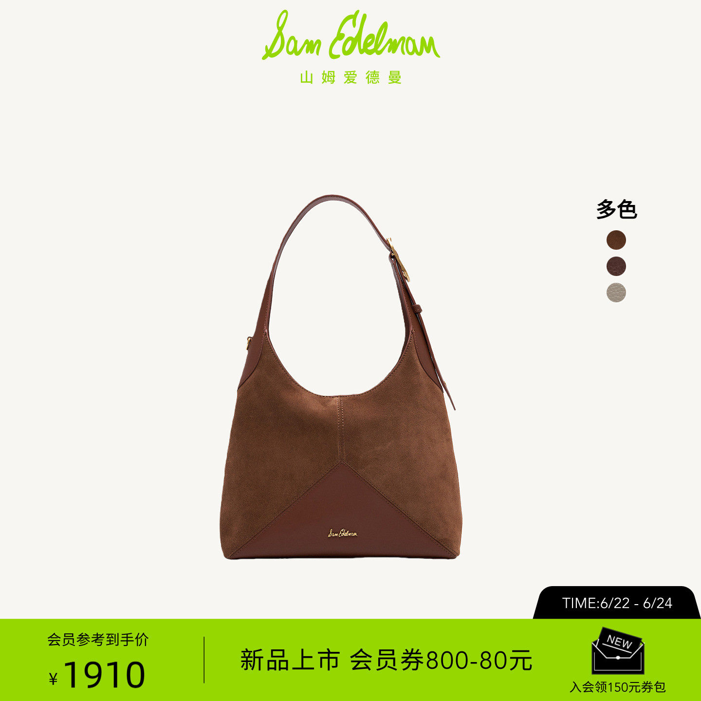 SAM EDELMAN山姆爱德曼2026新款反绒皮大容量复古单肩hobo包LENA