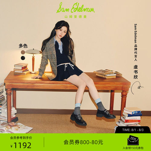 Sam Edelman 2026年早秋新品上市！！！