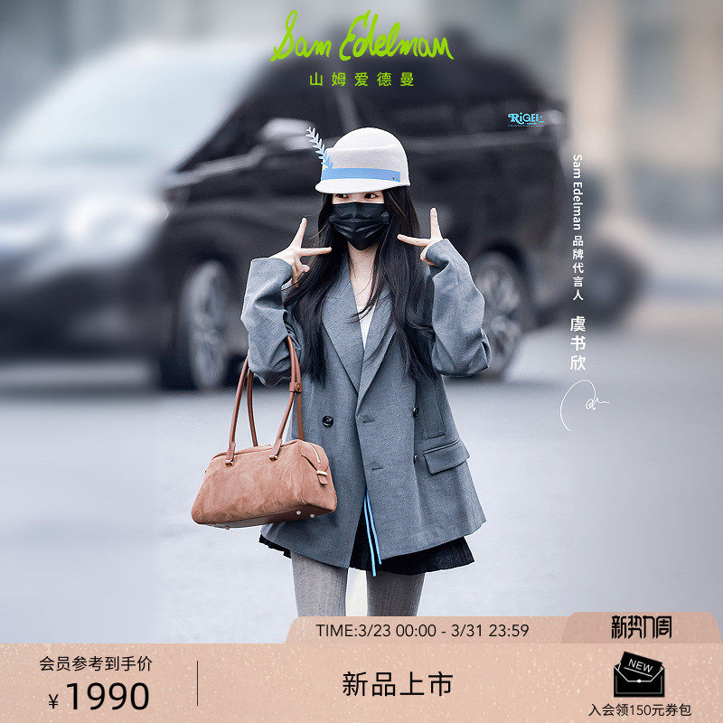 虞书欣同款SAM EDELMAN山姆爱德曼26新绒面腋下保龄球包女KRISANA