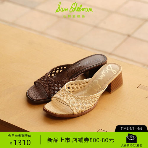 Sam Edelman 2026年春夏新品上市！！！