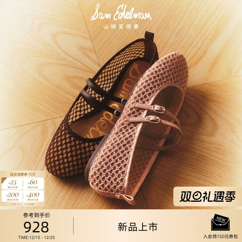 Sam Edelman 2026年春夏新品上市！！！